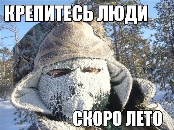 Всі пишуть, і я напишу! або Про те, як важко завести авто в -30 ° 1