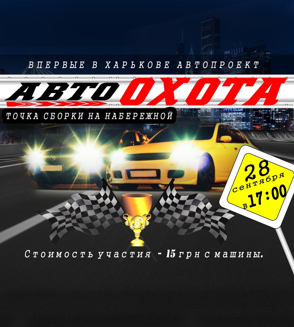 Харків, пограємо в хованки? ;-) 1