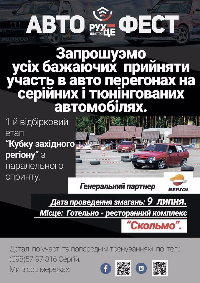 тренування перед паралельним спринтом 2