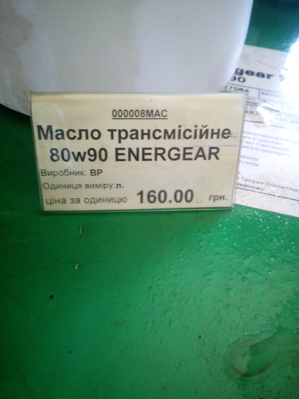 заміна мастила кпп 1