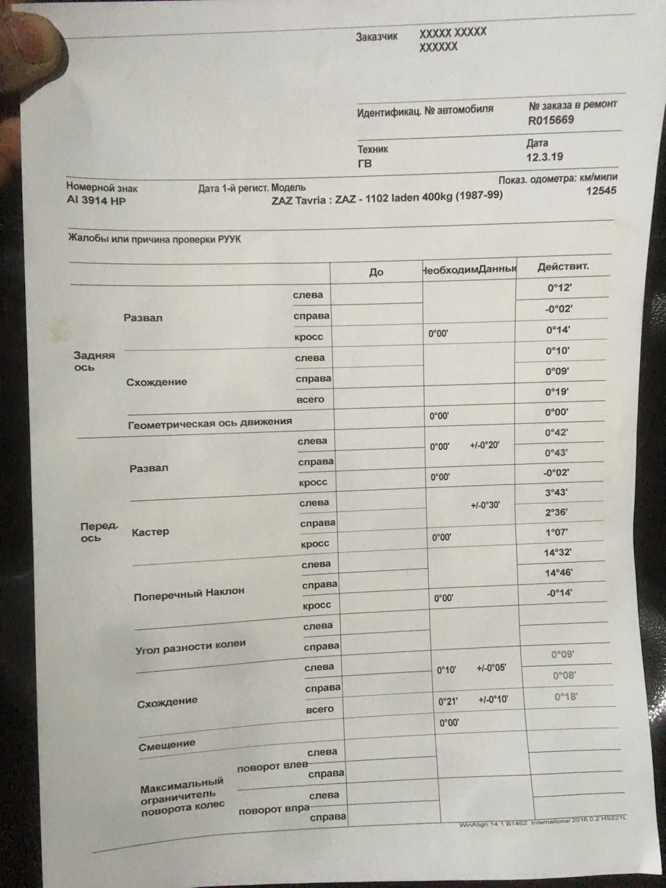 Розвал-сходження 5