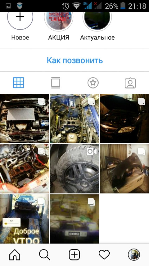 УВАГА! ВІДКРИТО СТО! 3