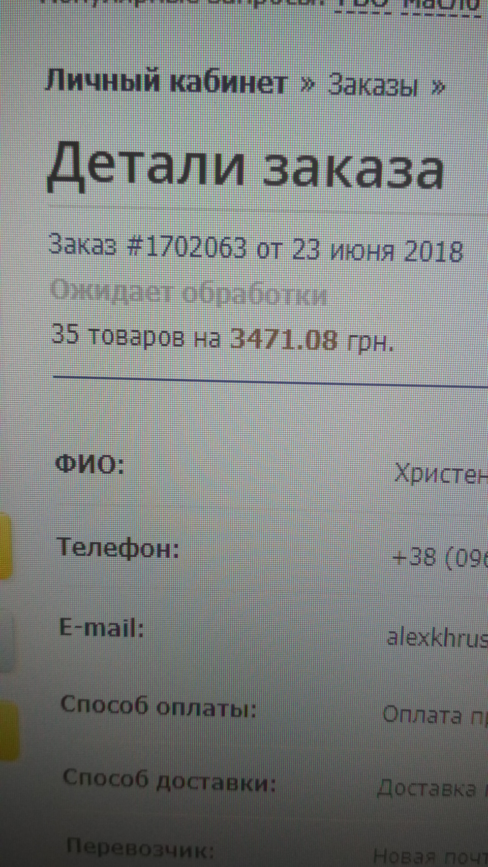 Начало великого ремонту 2