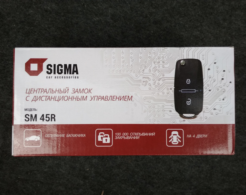 Центральний замок 1