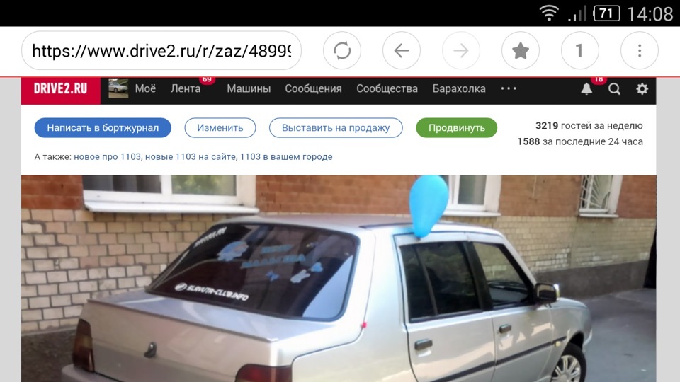 Чудово! 2