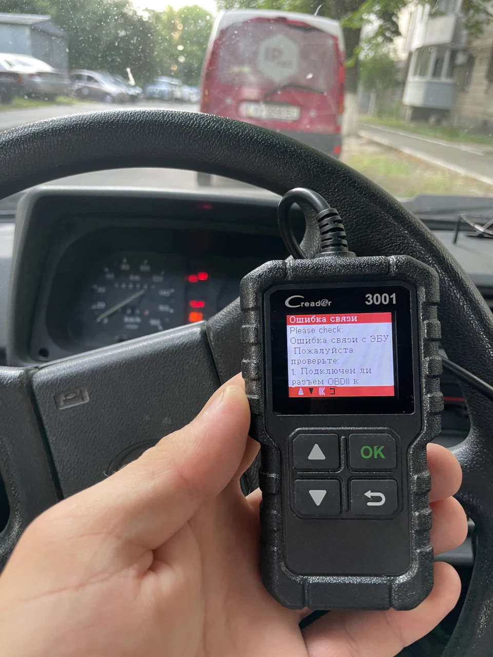Check Engine