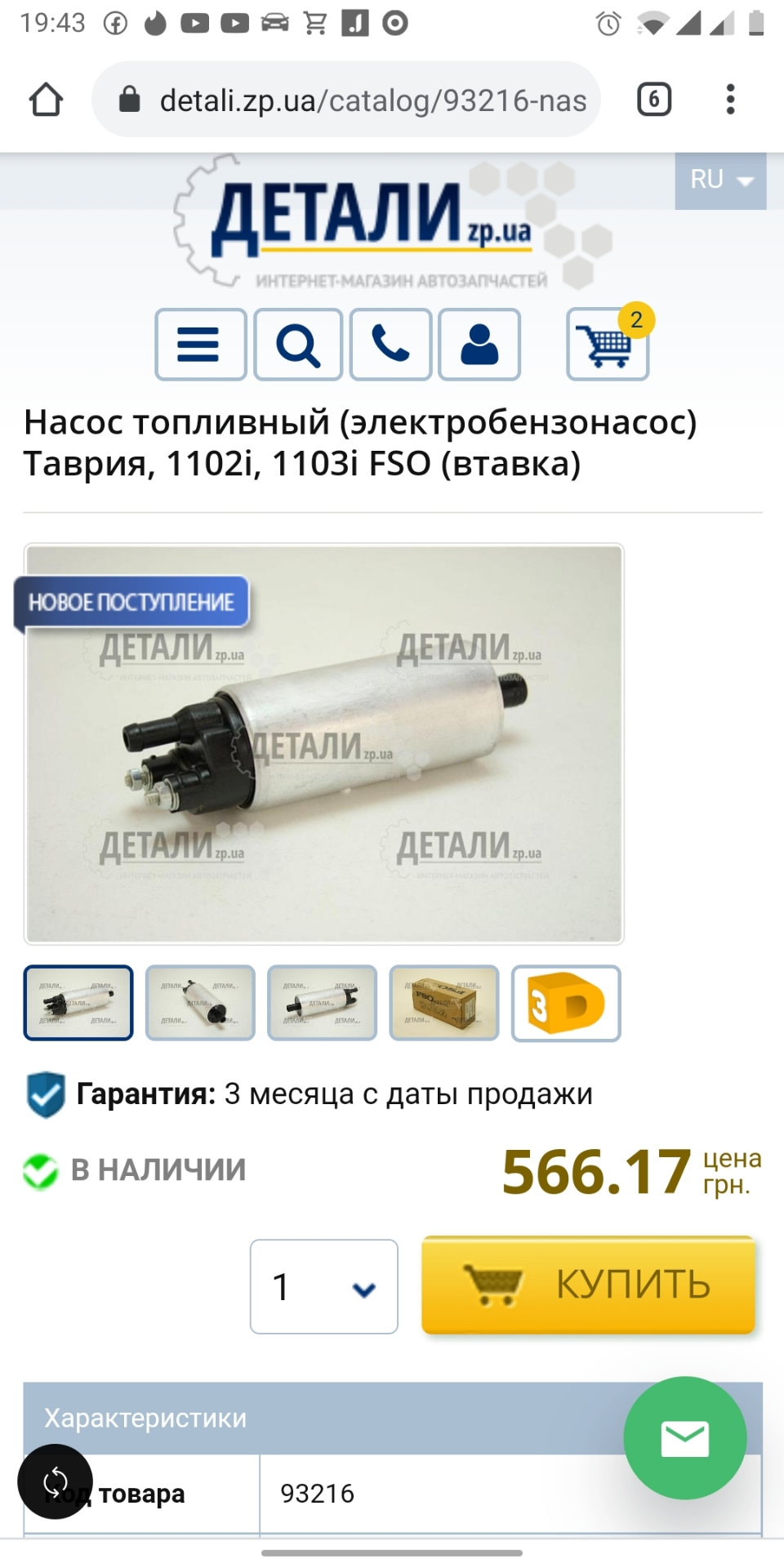 бензонасос перестав качати 2
