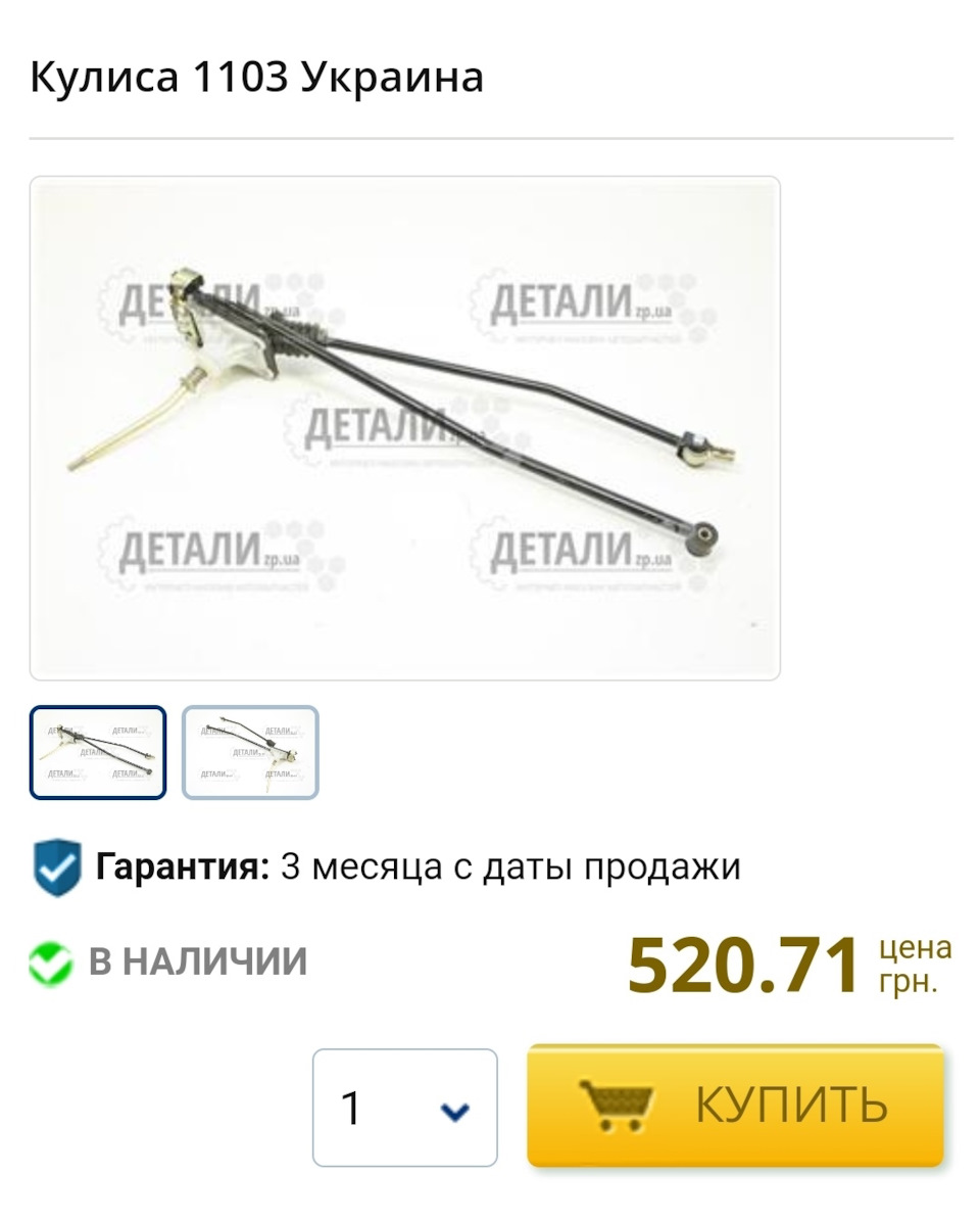 Куліса КПП 5