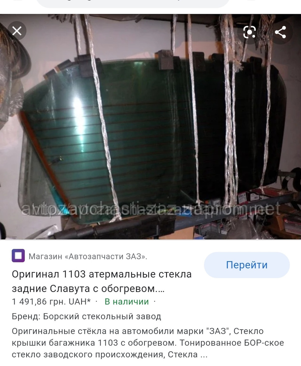 Підігрів заднього скла і тонування 2