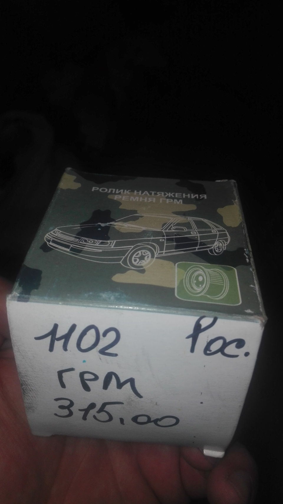 Заїхав до моториста... 5