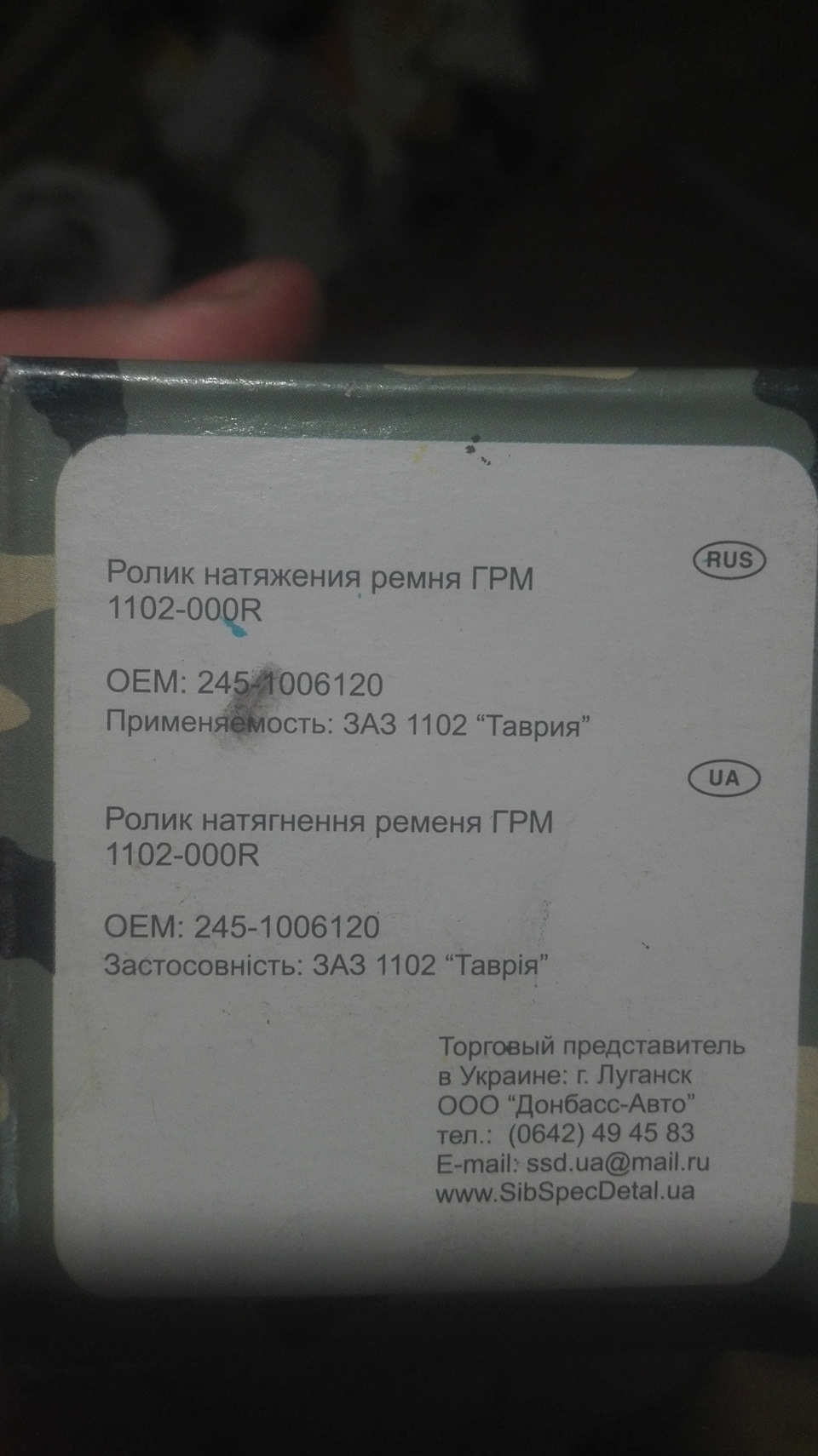 Заїхав до моториста... 4