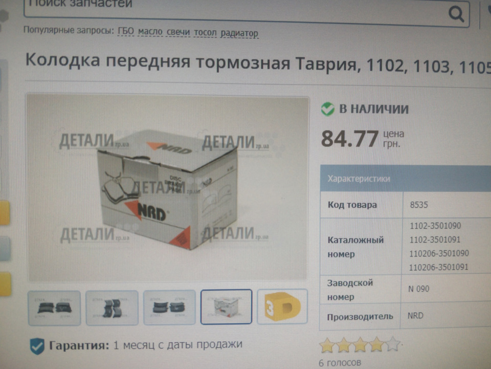 Заміна супорта правого, гальмівні колодки 2