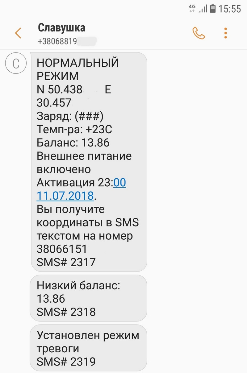 #7. Як убезпечити машину, встановити gps-трекер? 5