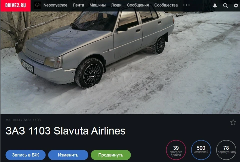 Досягнення)