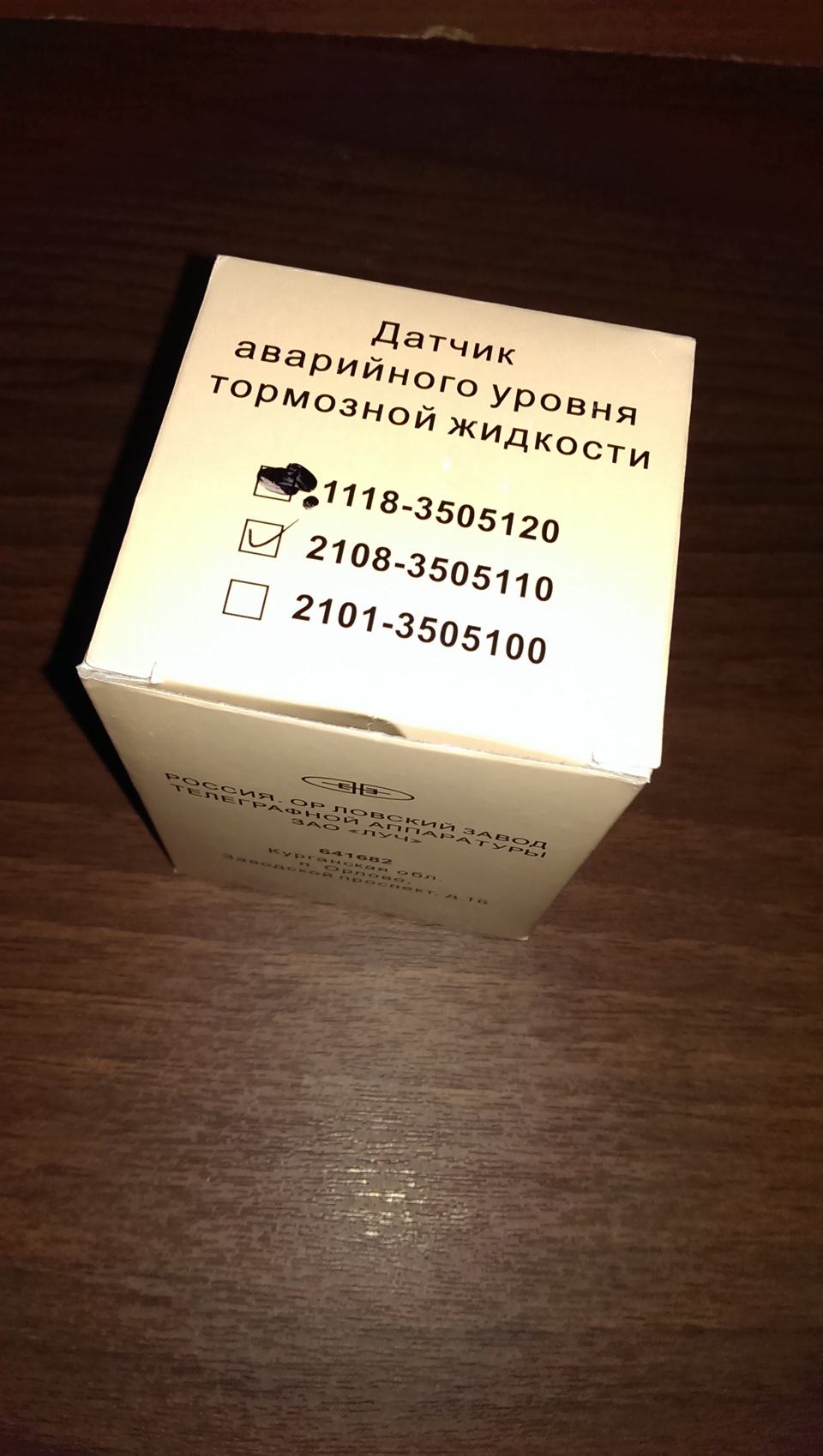 Заміна датчика гальмівної рідини 2