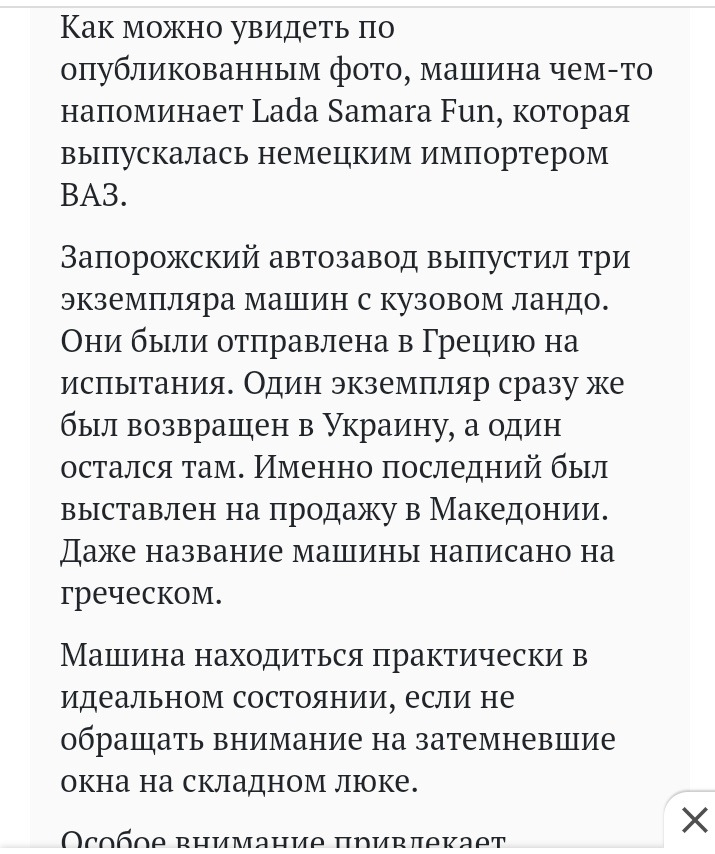 На експорт із нормальною ходовою, а для своїх... 3