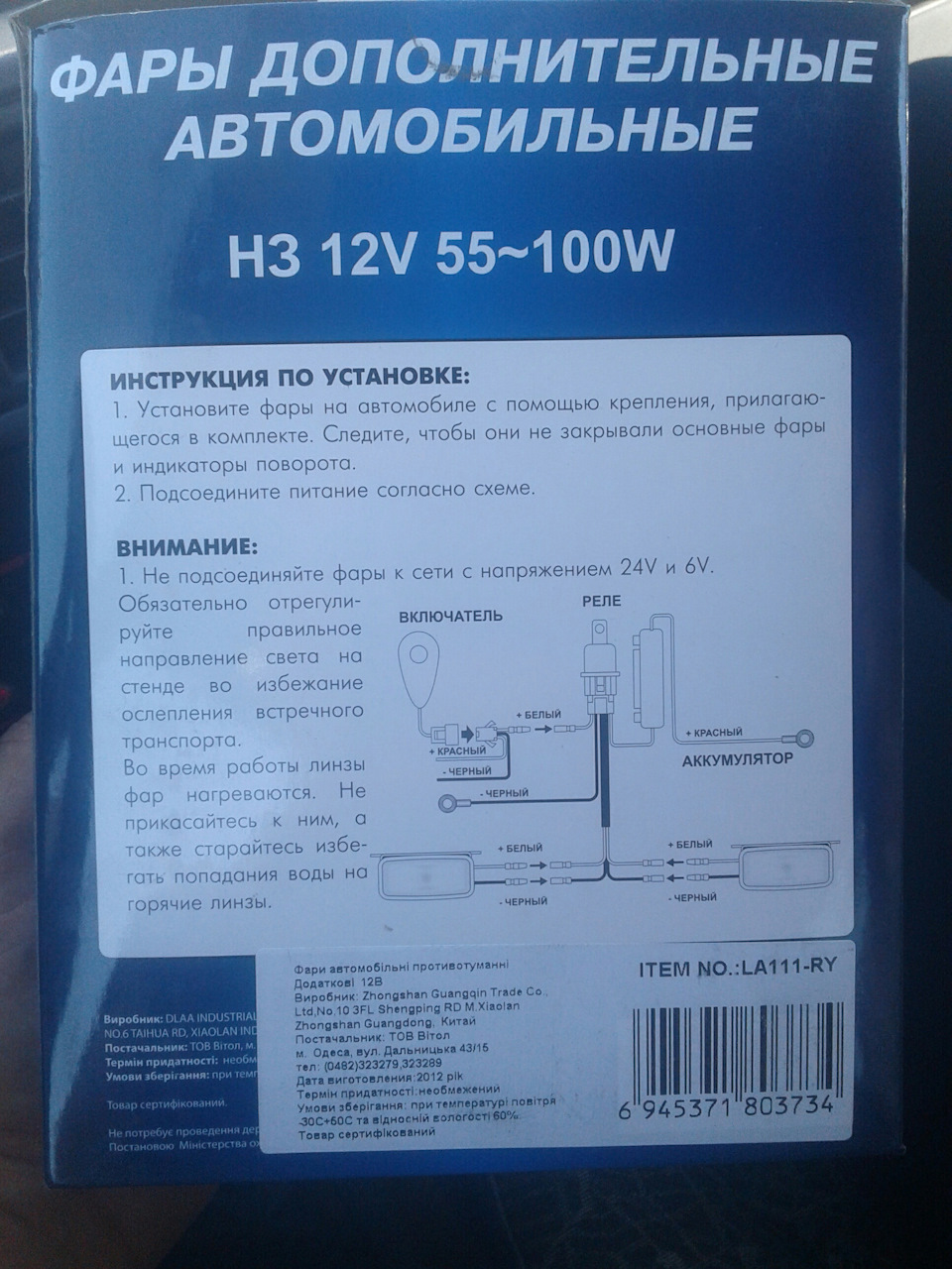 Протитуманні фари 3