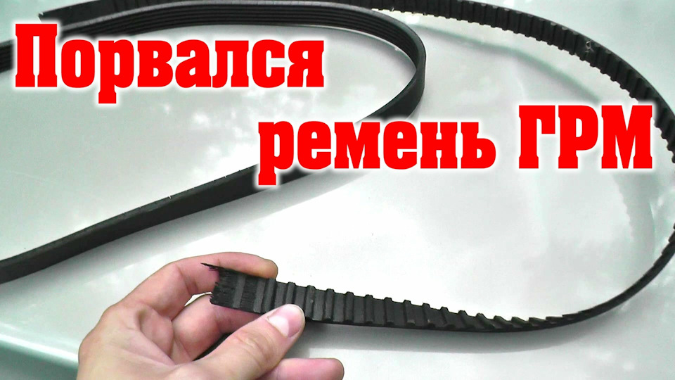Заміна ременя ГРМ 1