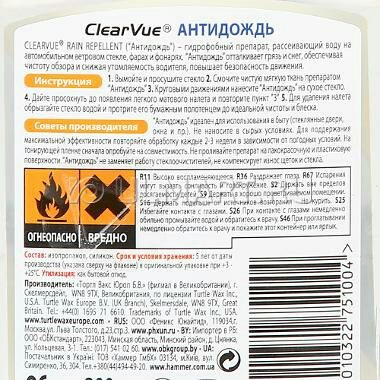Антидощ Turtle wax 🐢. 3