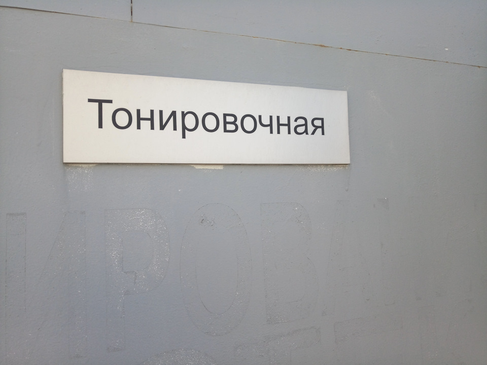 Тонування атермалкою 50/50 3m crystalline 90 та Llumar 15% 3
