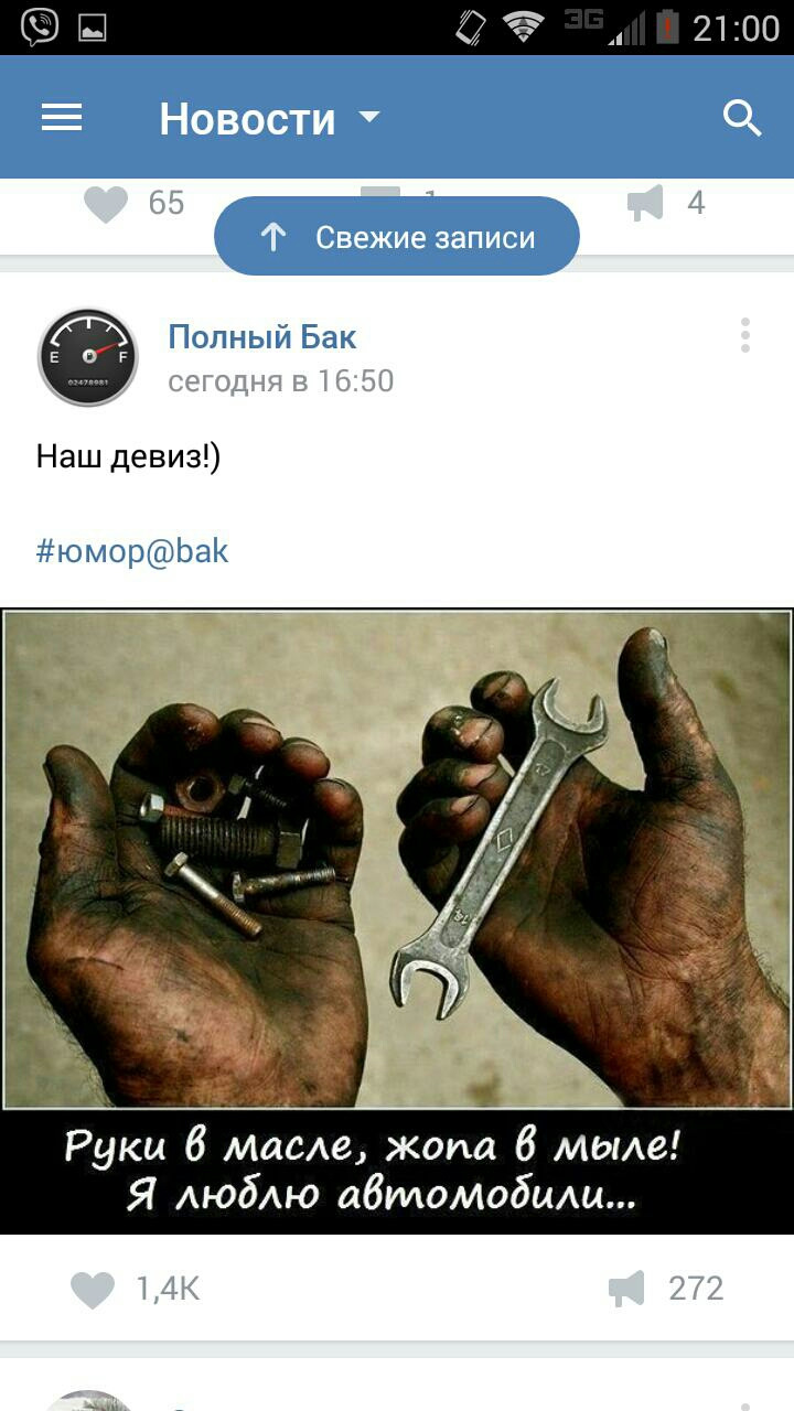 Тросик зчеплення. Друге наступ. 1