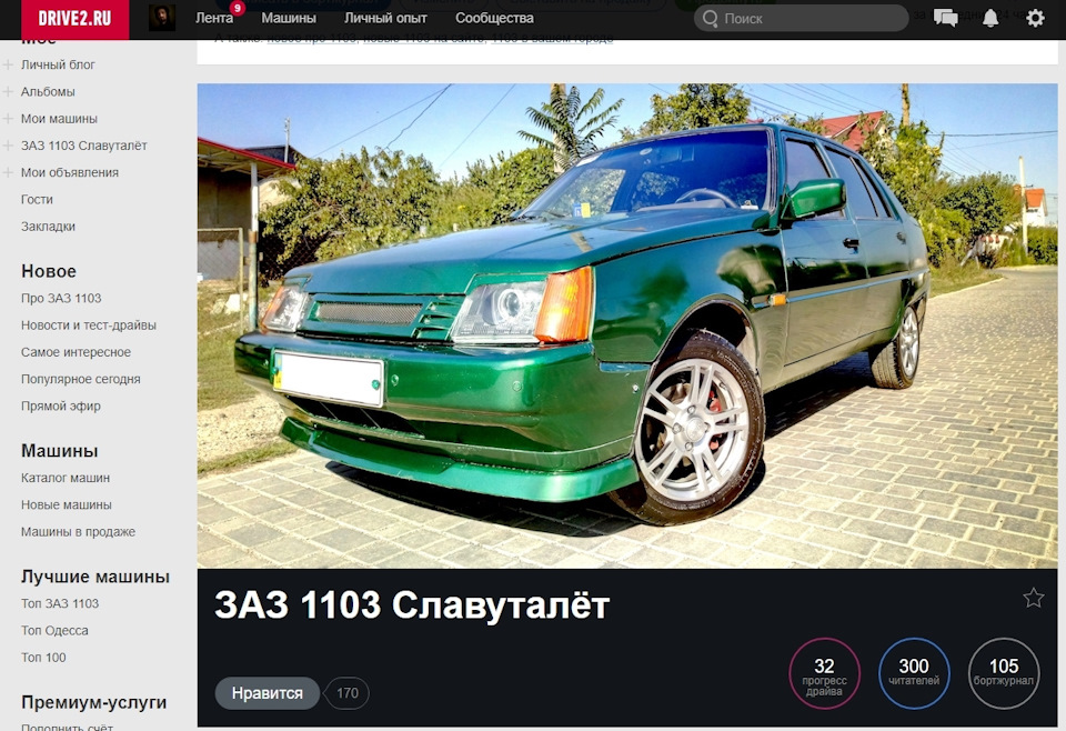 Славуталет має 300 передплатників :) 1