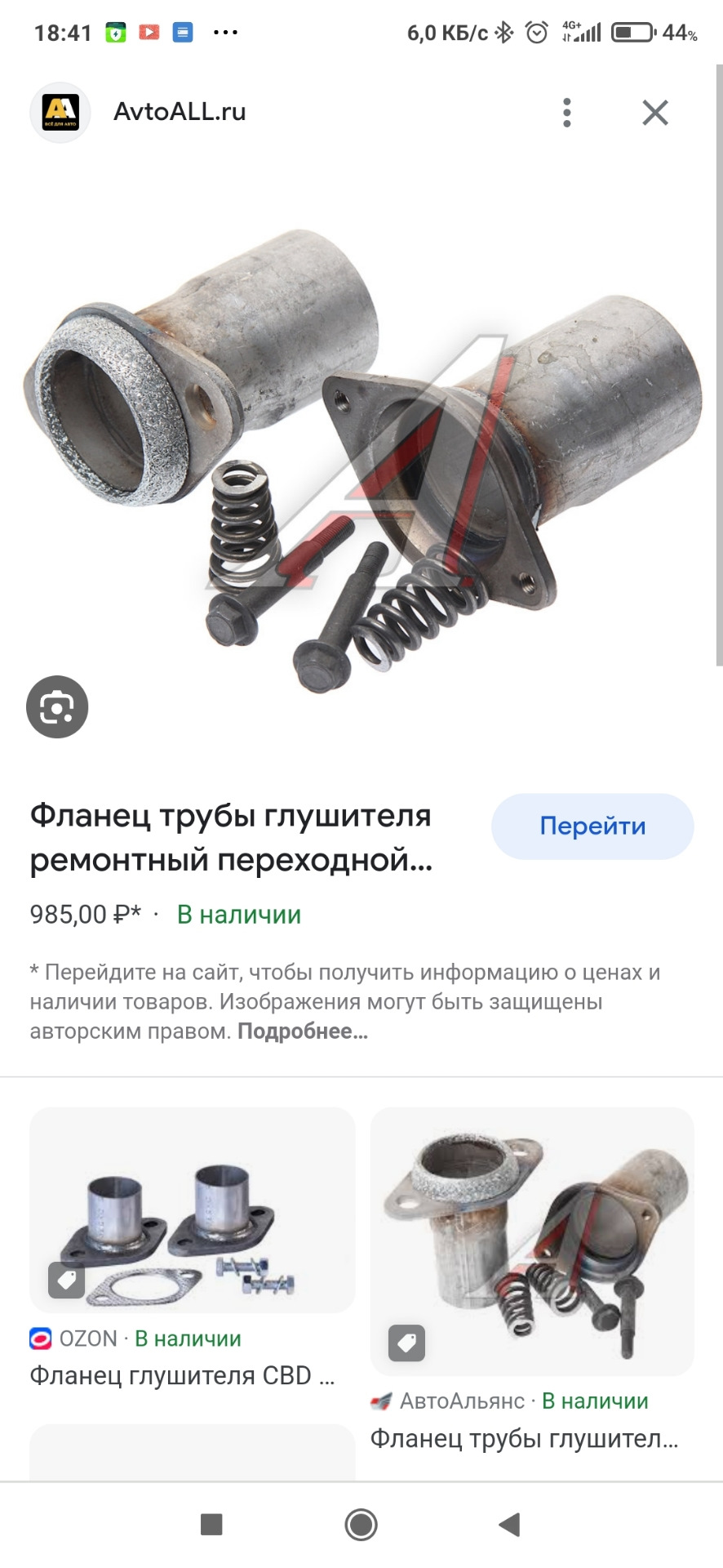 Проблема зі штанами. 3