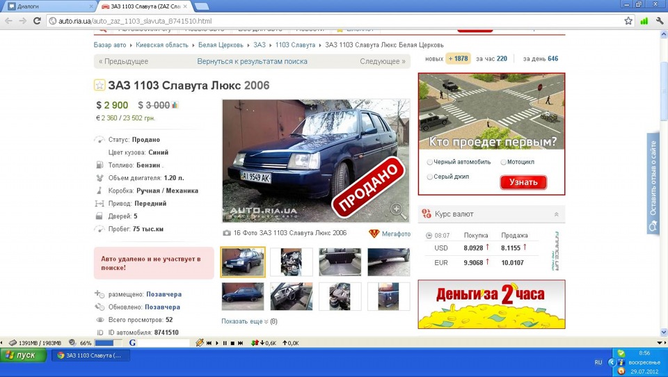 Покупка. ч.2 Любиш кататися - люби за саночками змотатися! 2