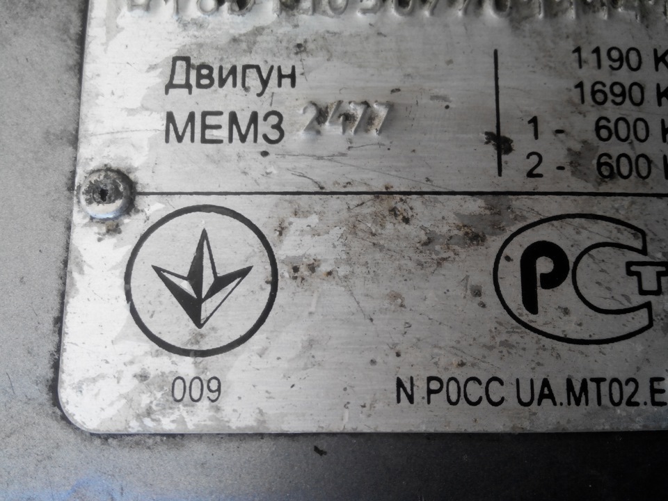 Який у мене все-таки двигун? 2