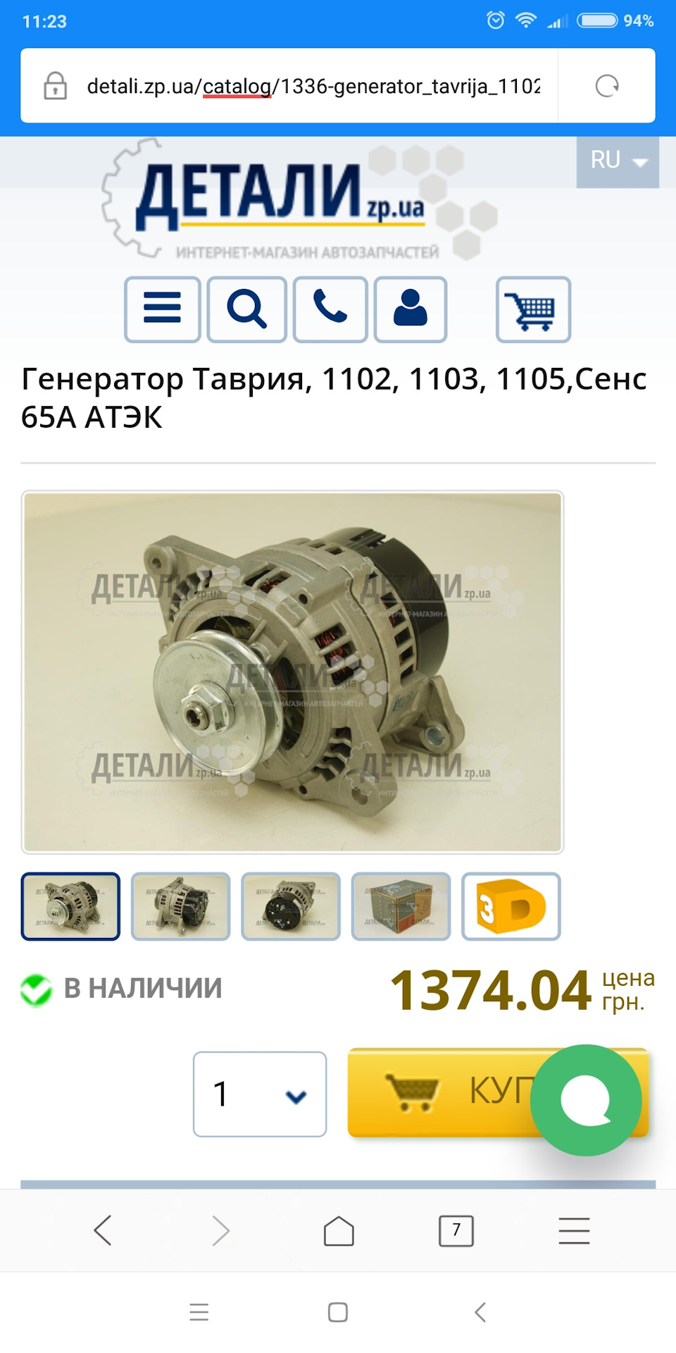Який генератор брати? 1