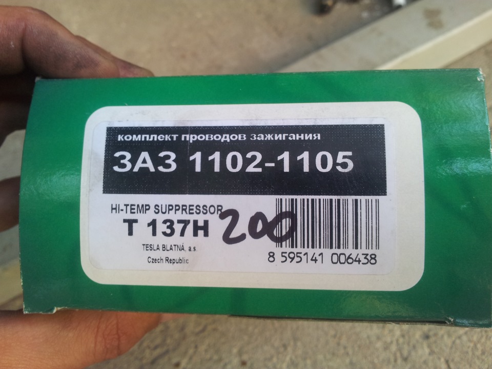Свічки NGK та проводи запалювання Tesla 5