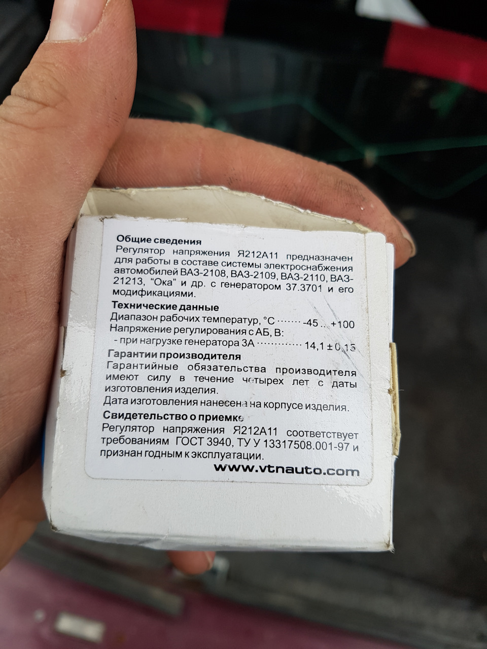 Регулятор напруги 2