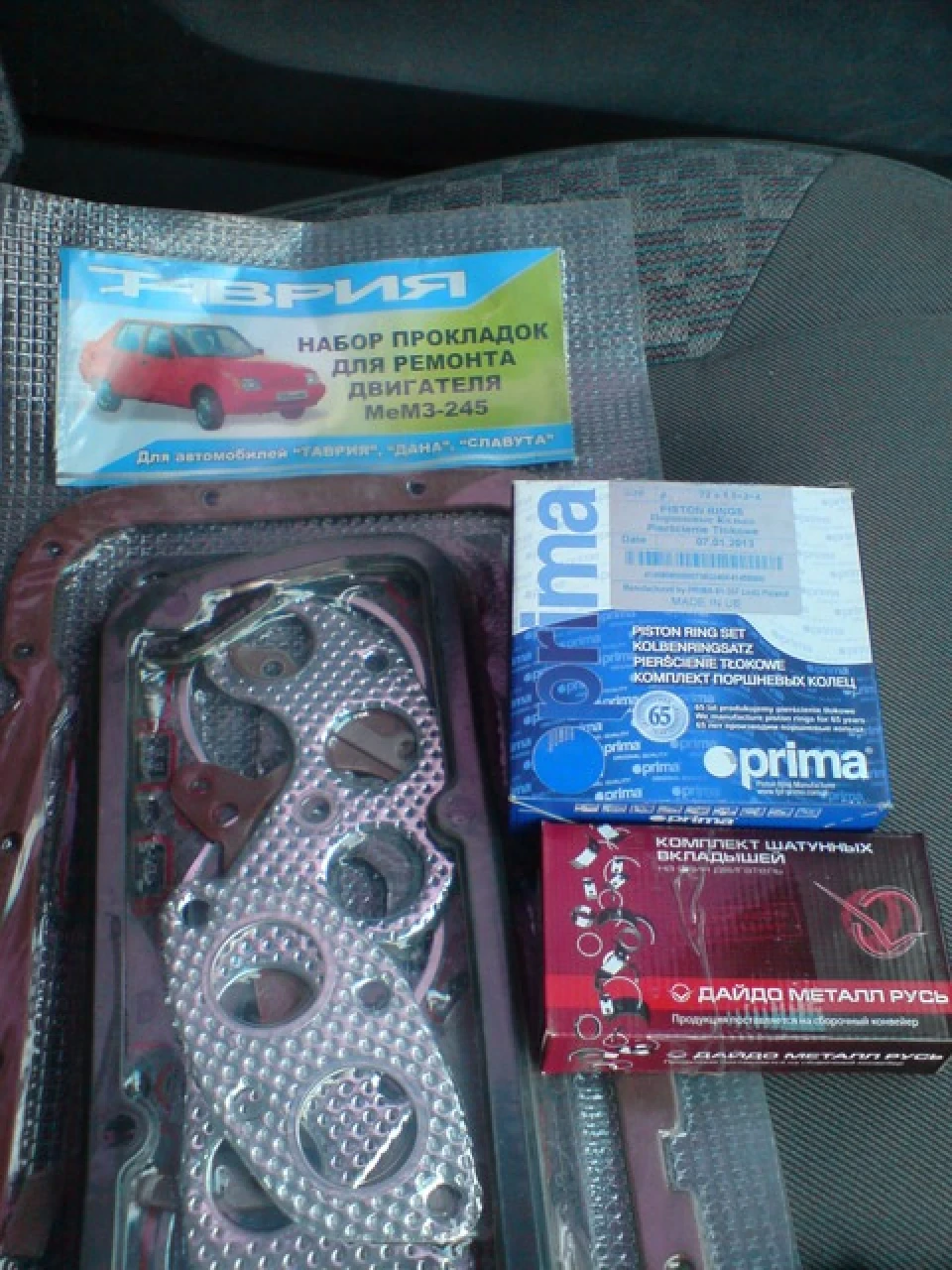 підготовка до ремонту