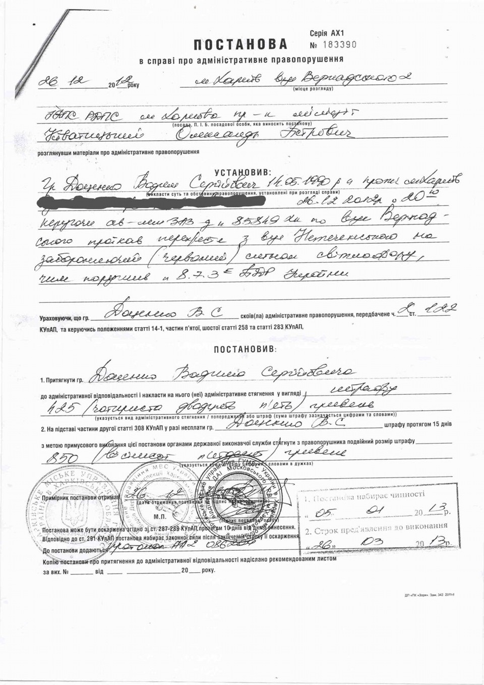 Підстава(( ) 1
