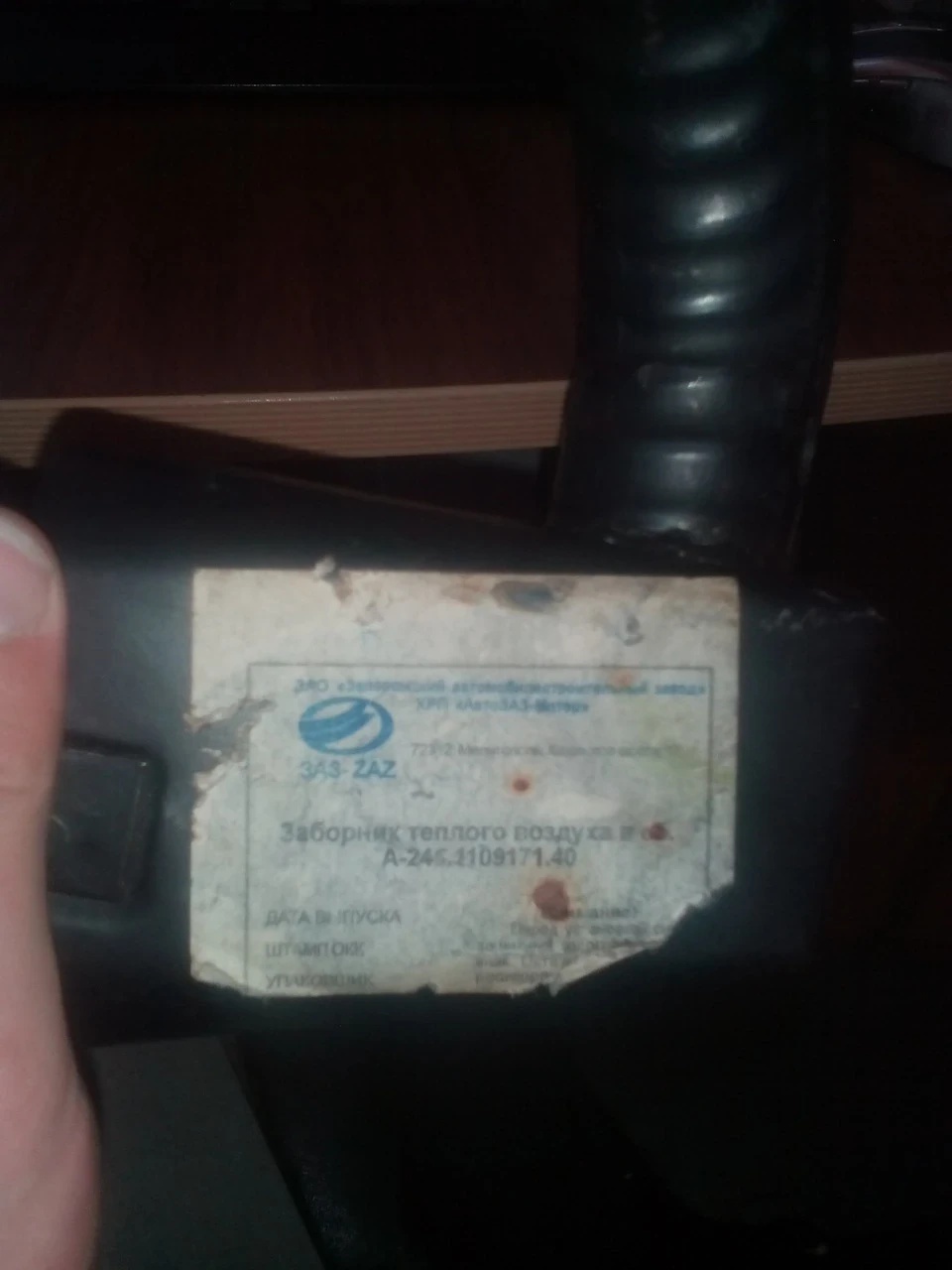 Збірник теплого повітря