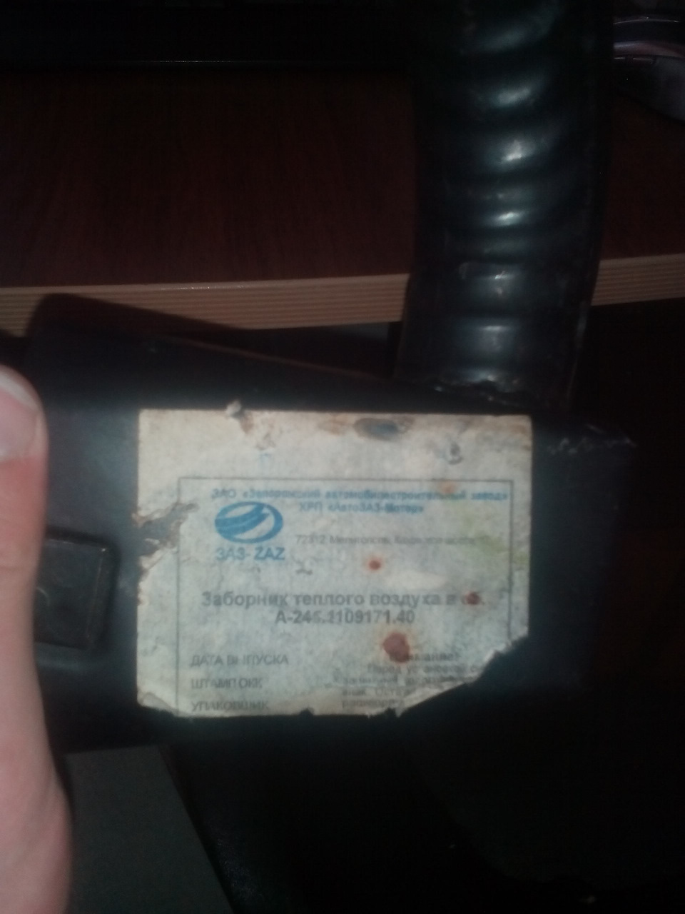 Збірник теплого повітря 1
