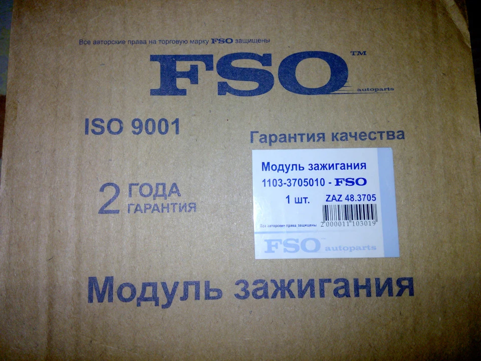 Заміна модуля
