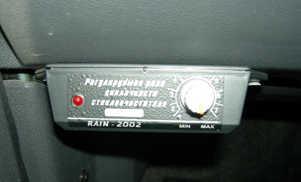 Зручний девайс Rain-2002