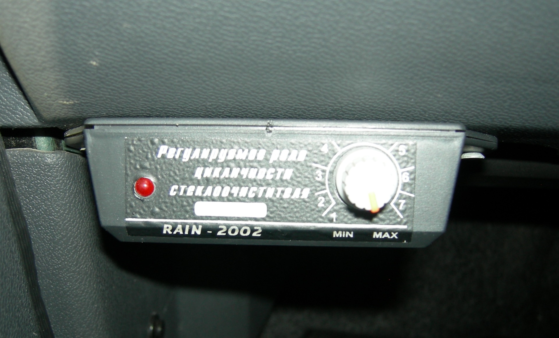 Зручний девайс Rain-2002 1