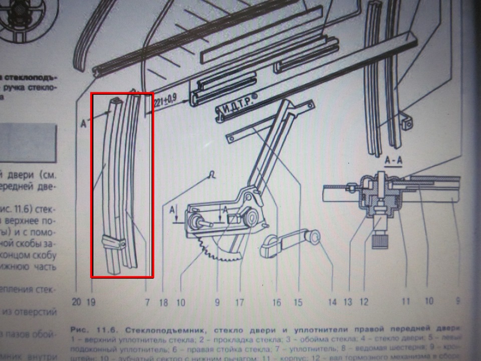 Склопідйомник 5