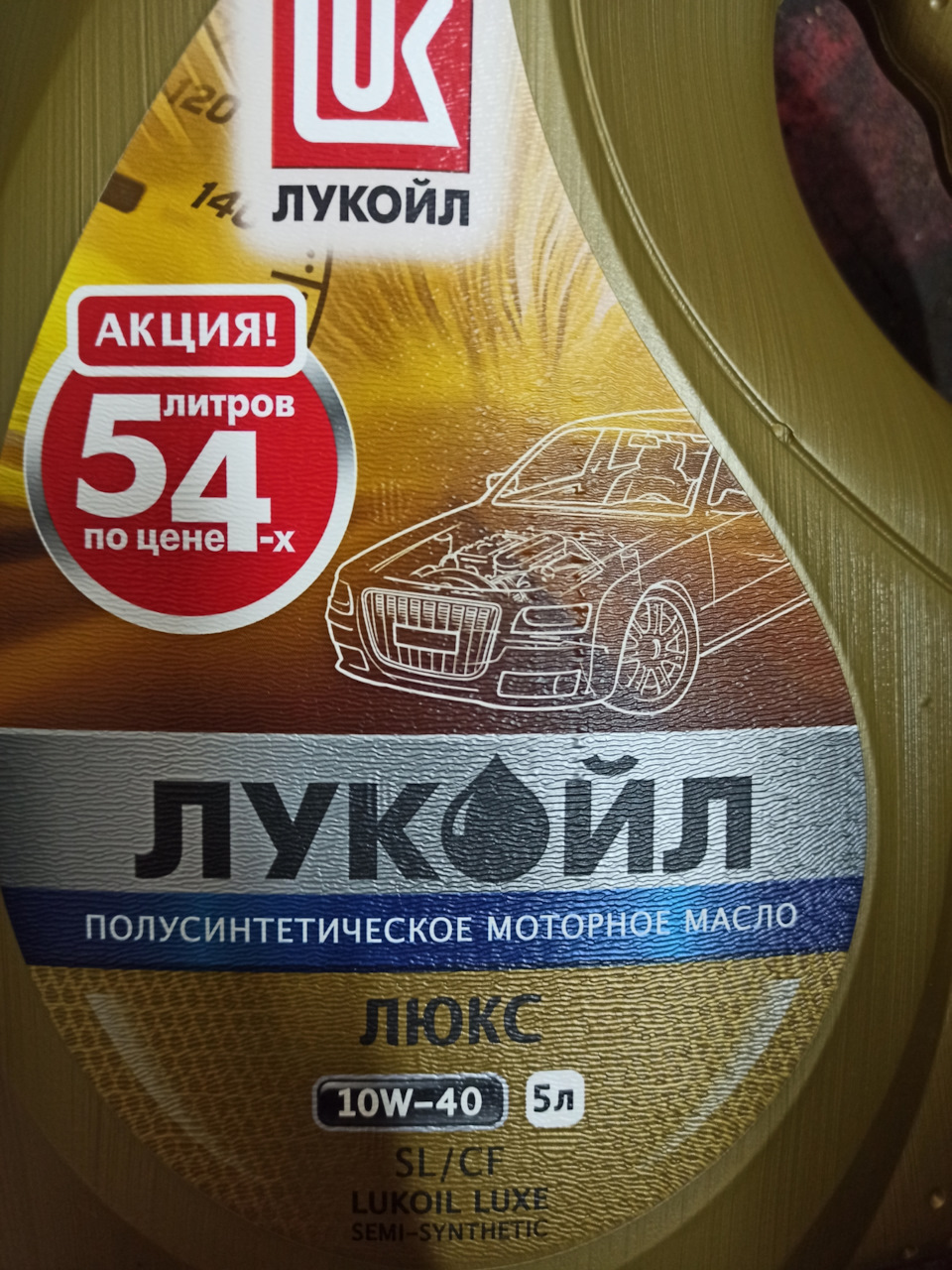Заміна мастила 2