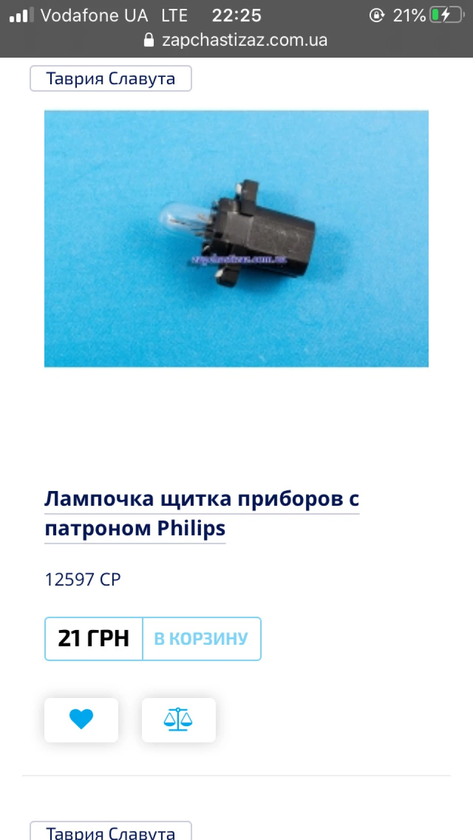 Як я ремонтував спідометр