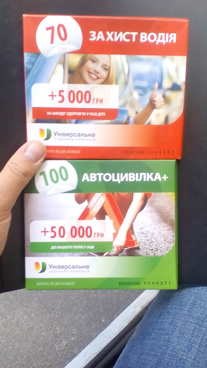 Знову двадцять п'ять, або що таке не щастить 2