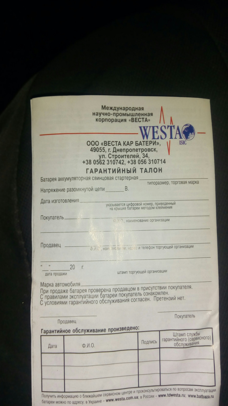 Новий акомулятор 3