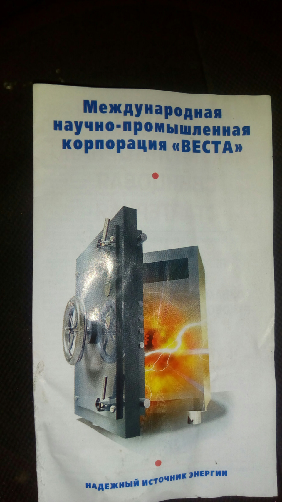 Новий акомулятор 1