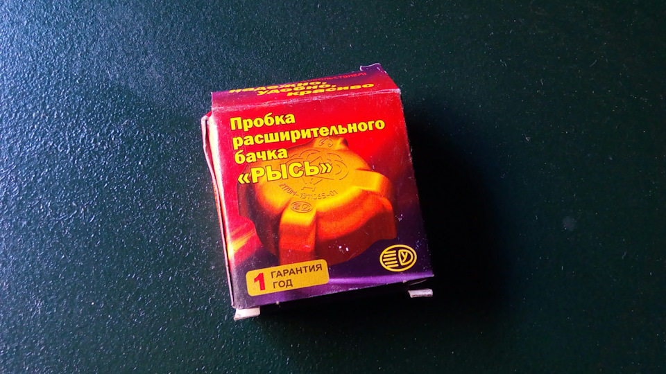 Заміна бачка та кришки 3