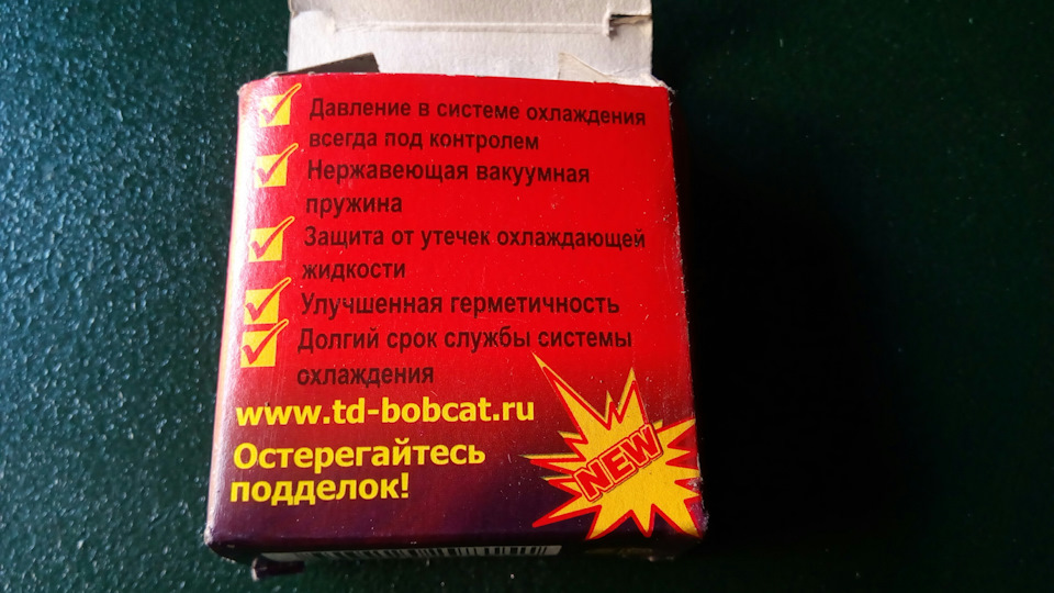 Заміна бачка та кришки 4