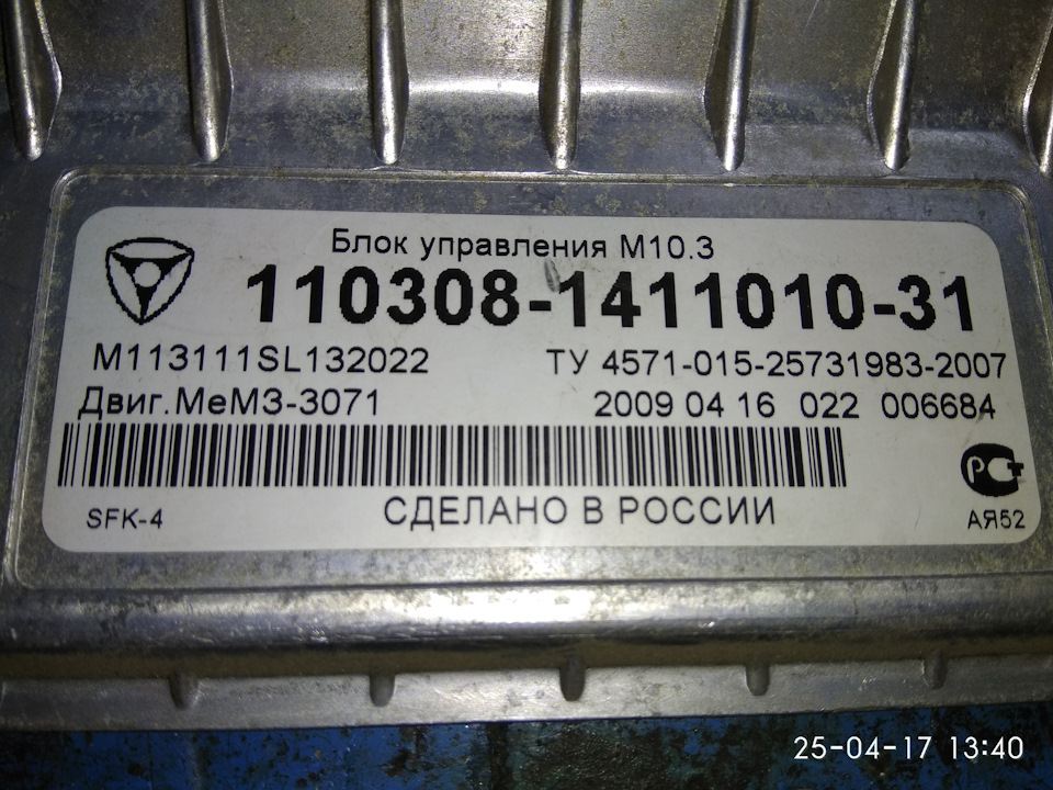Прошивка мізків мікас 10.3+ 1