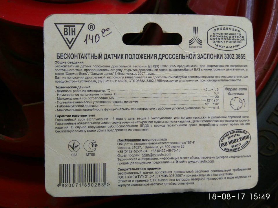 Безконтактний ДПДЗ. 2