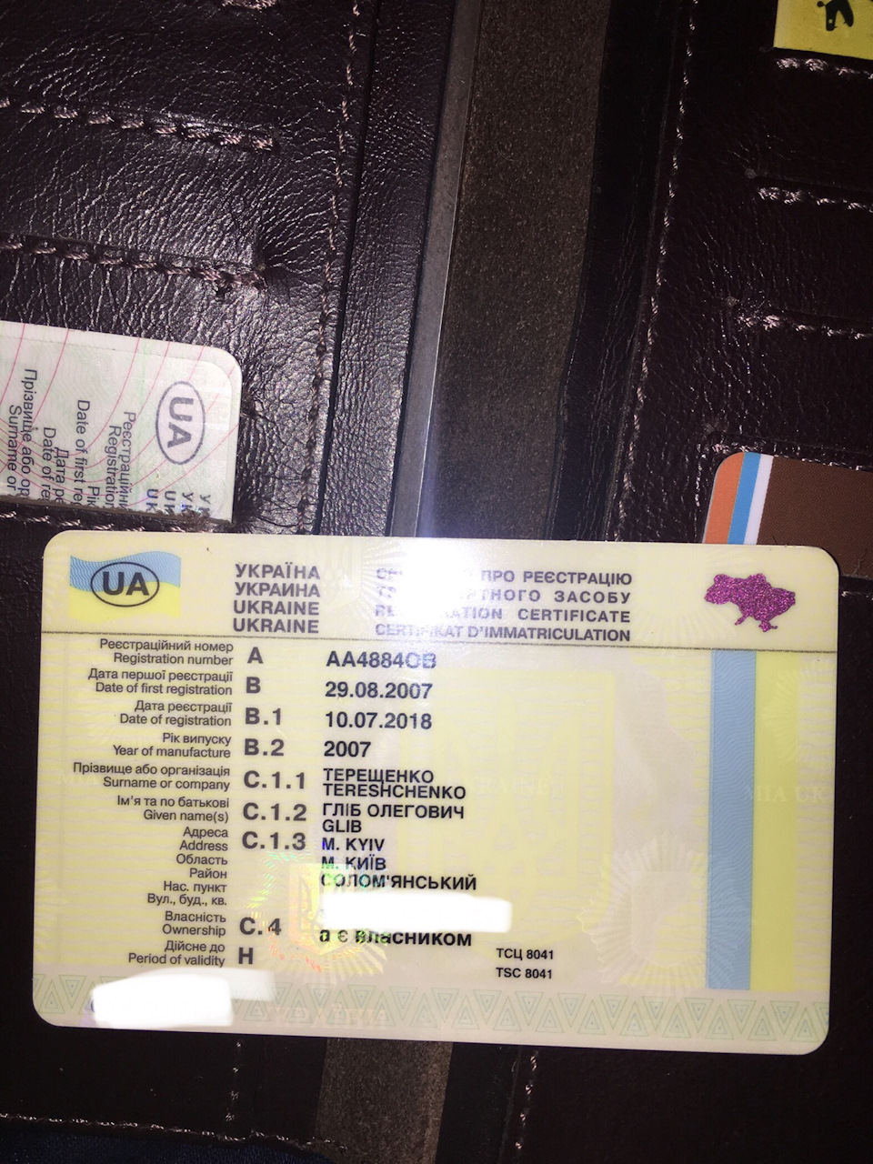 Переоформлення та повернення блатних номерків! :) 3